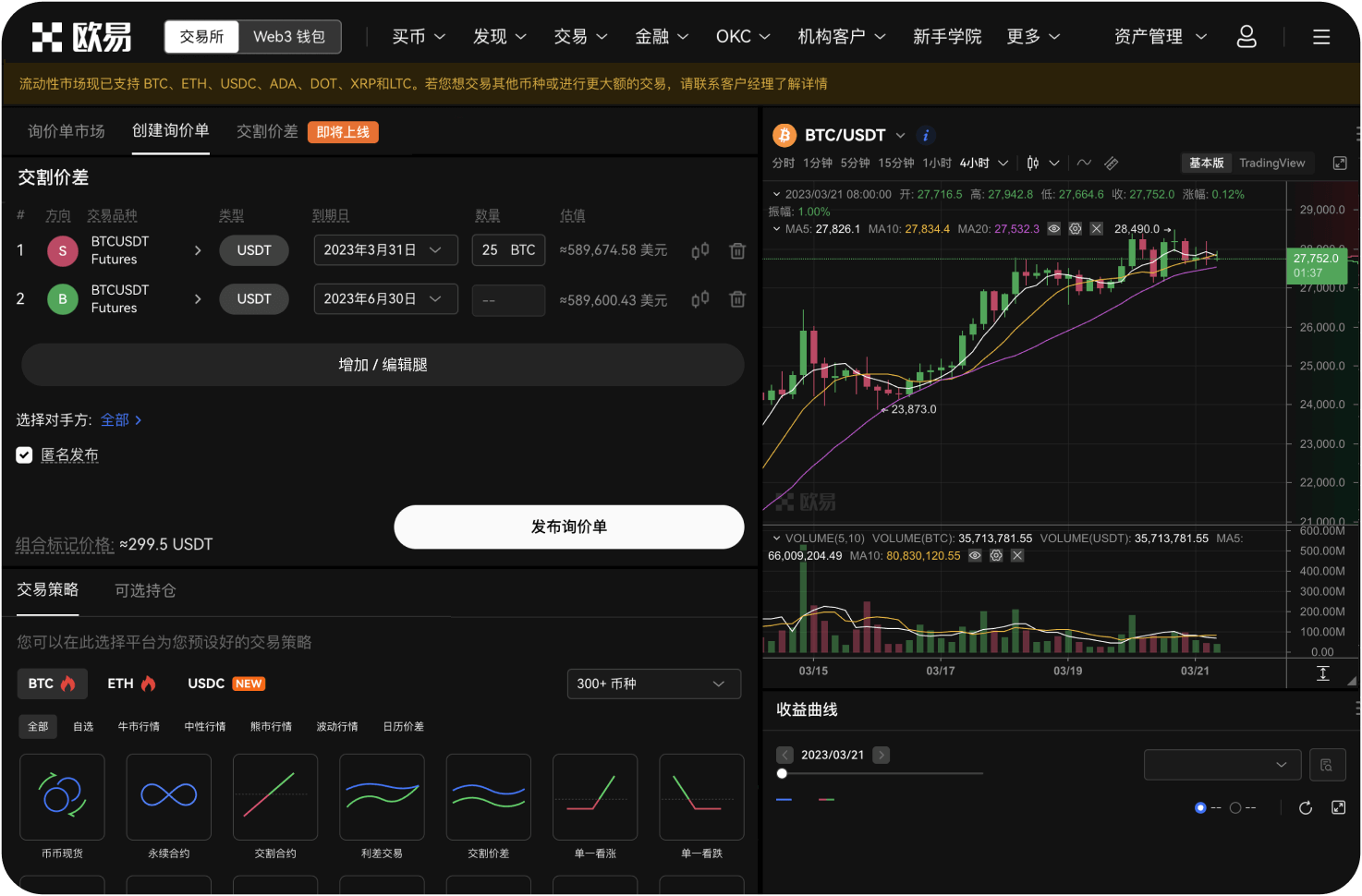 如何查看我在ZB平台上的交易记录
